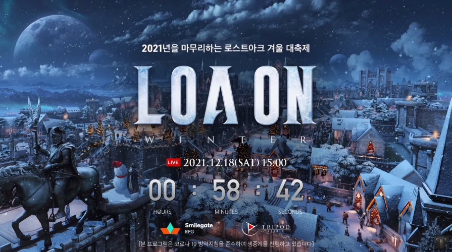  로스트아크 선물 쿠폰과 퀴즈 이벤트 2022년 업데이트 로드맵