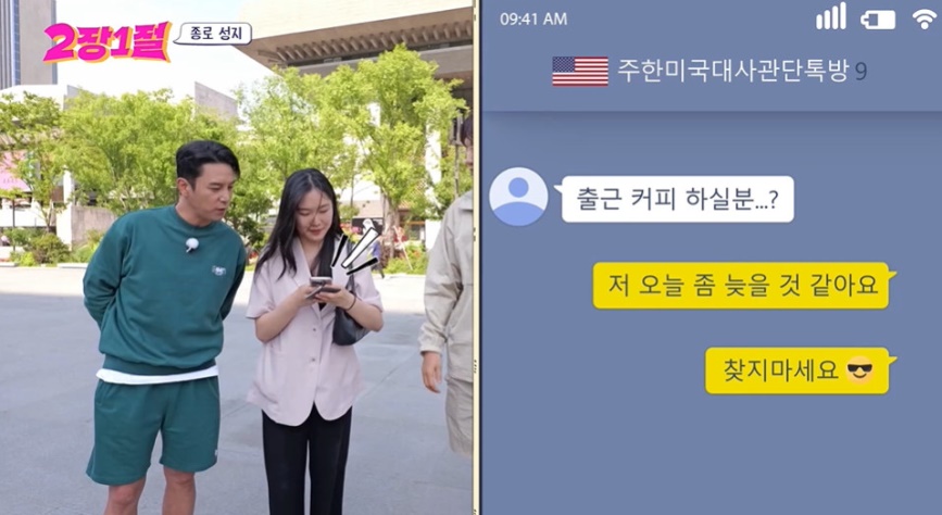 100만원 때문에 지각했다는 대사관 직원...jpg | 인스티즈