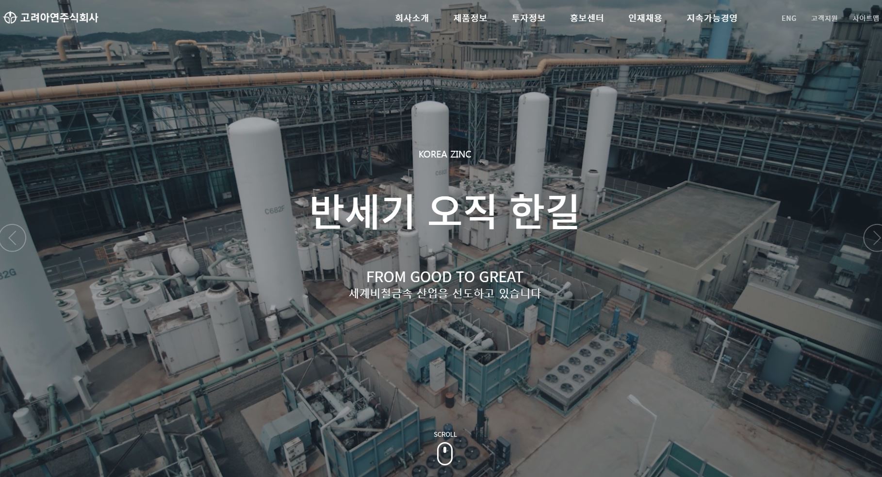  고려아연 배당금(2020년 배당금)