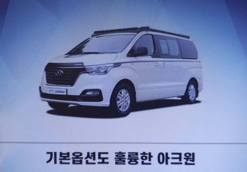 있는 가격 비교 조언 스타렉스 캠핑카 현실성 9