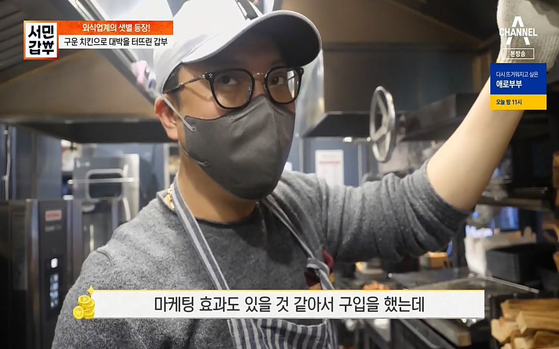 서민 갑부.E376.220327p-NEXT.mp4_20220327_174803.384.jpg