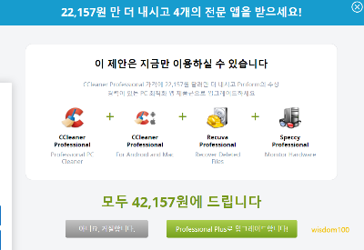 유료 버전으로 업데이트