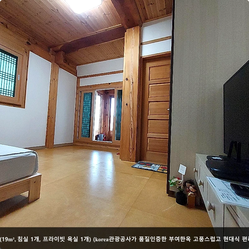 익산 뚜벅텔2 (Iksan Tubucktel 2)_2