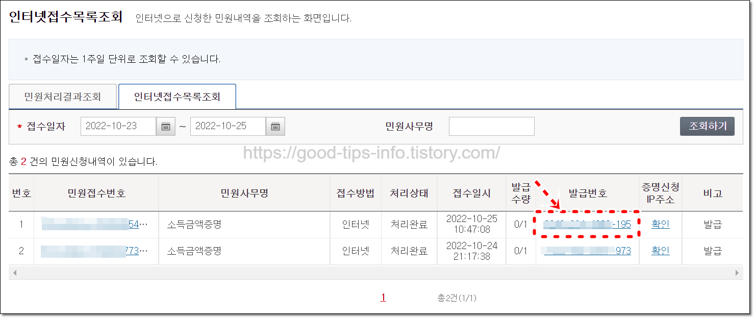 발급번호선택화면