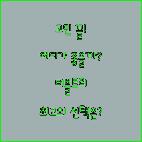 호바트 숙소 고민 끝! 더블트리 바이