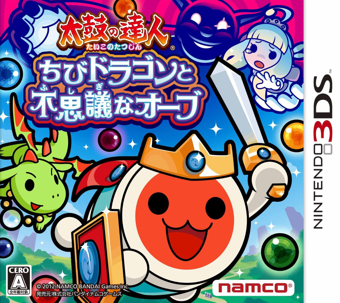  태고의 달인 꼬마 드래곤과 이상한 오브 - 太鼓の達人 ちびドラゴンと不思議なオーブ (3DS Decrypted Roms 다운로드)