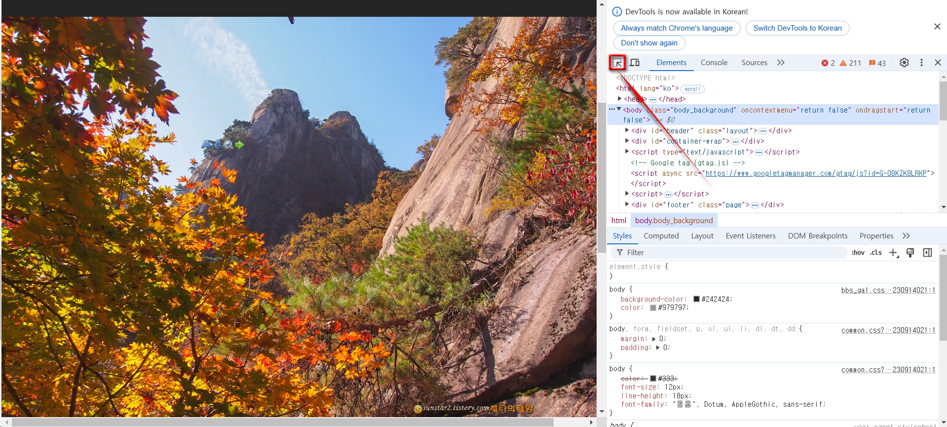 크롬_우클릭금지페이지에서_이미지내려받기_1
