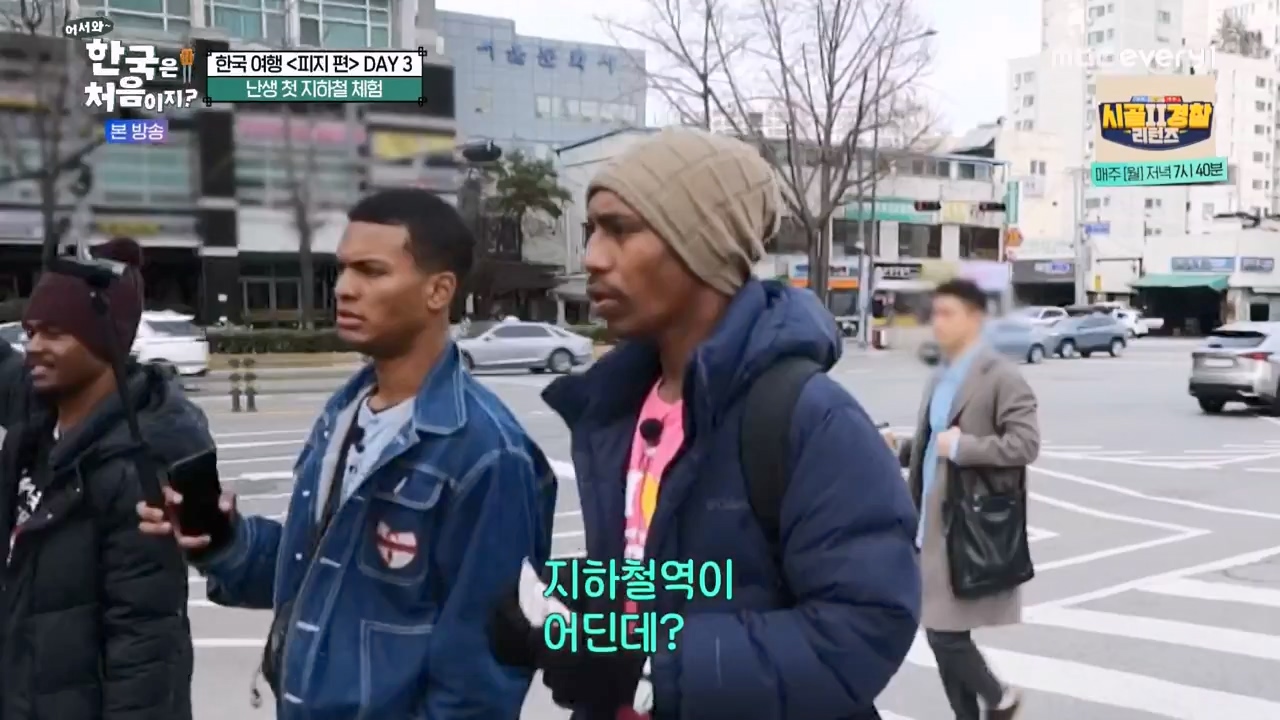 어서와 한국은 처음이지 시즌2.E300.240202p-NEXT.mp4_20240202_205657.018.jpg