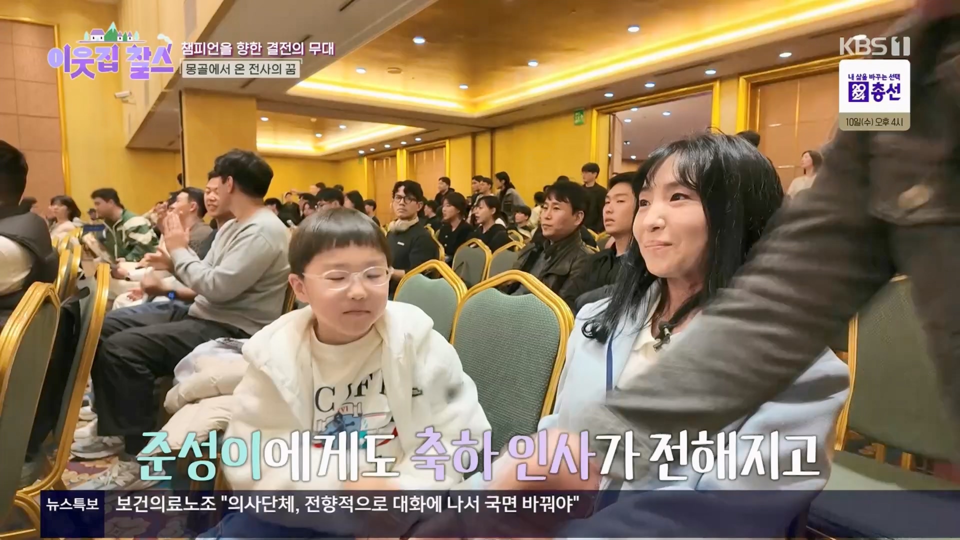 이웃집 찰스.E431.240402p.H264-F1RST.mp4_20240403_194941.780.jpg