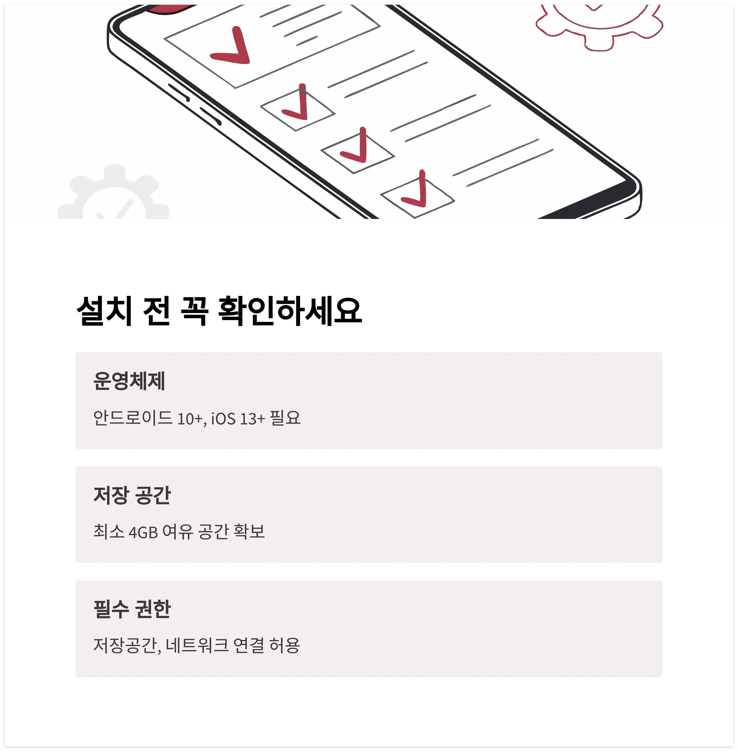 모바일 마비노기 다운로드 설치2