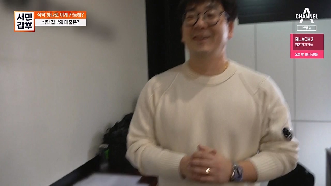 서민 갑부.E429.230402p-NEXT.mp4_20230402_163637.466.jpg