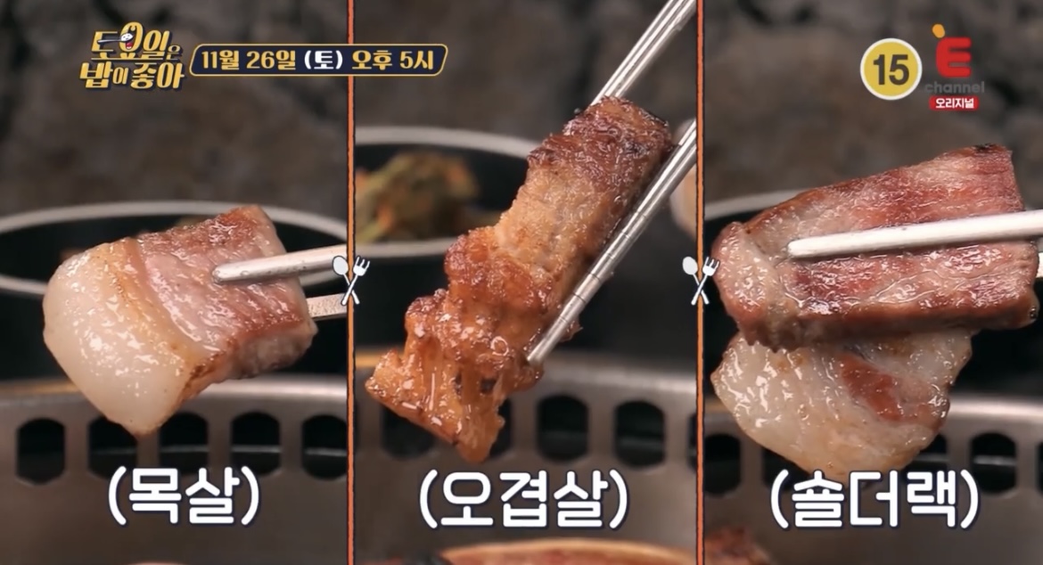  토요일은 밥이 좋아 토밥즈 제주 흑돼지 뼈삼겹 330시간 숙성 목살 오겹살 숄더랙 제주 향토음식 맛집 어디 제주7미 뿔소라 게우젓 식당 위치 정보 48회
