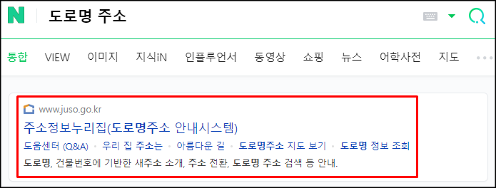  도로명 주소 영문 변환 방법