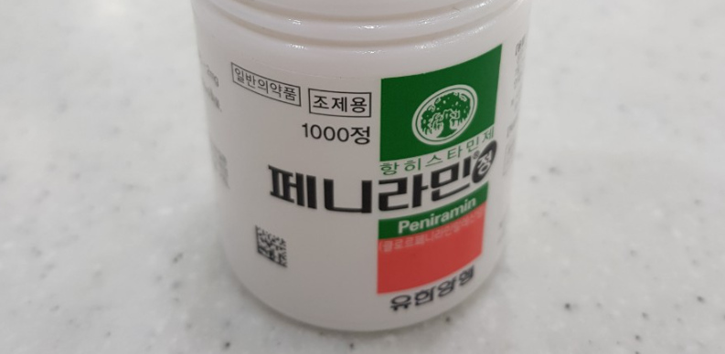  페니라민정 2mg 부작용 효능 및 가격 복용법 알아봐요