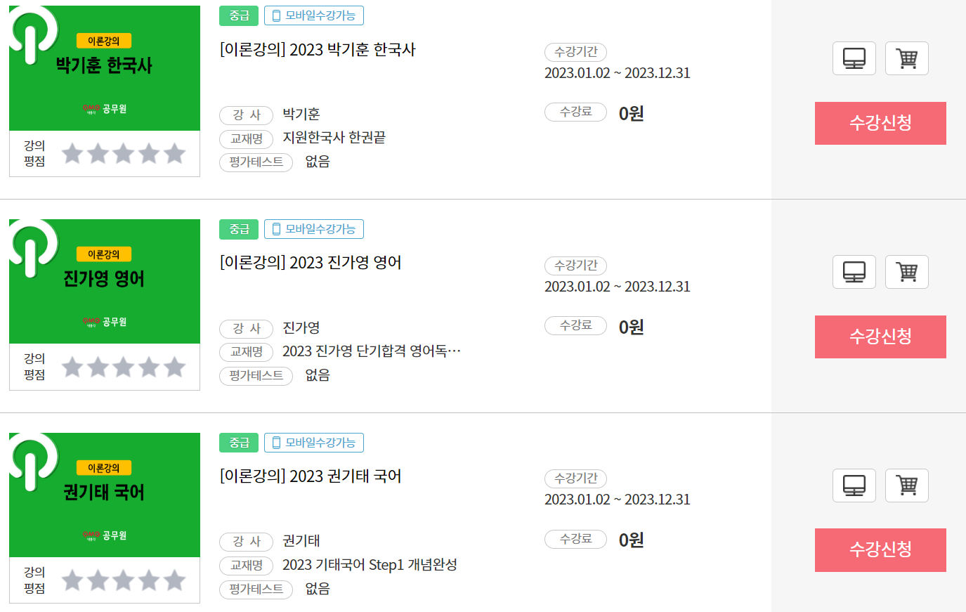 전라북도 도민강좌 공무원 강의