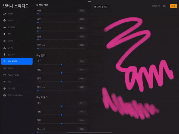 보조 색상