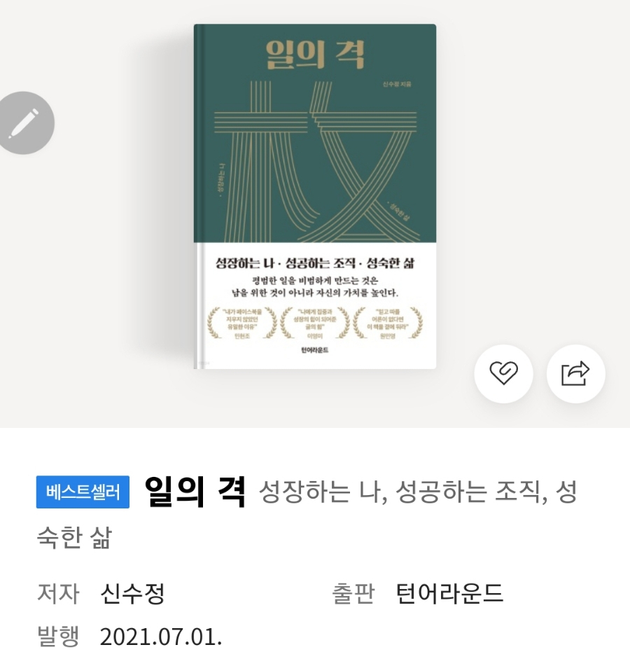 [재아의 부자 그릇] 창업 오빠 15