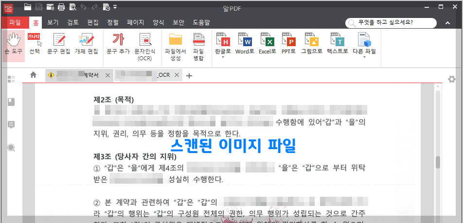 이미지 텍스트 추출