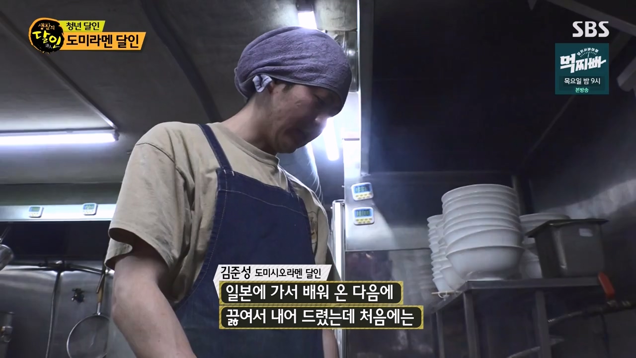 생활의 달인.E927.240319p-NEXT.mp4_20240319_195217.954.jpg
