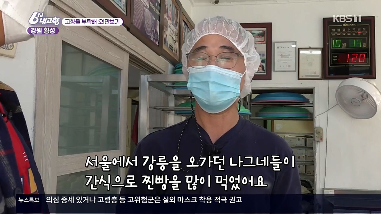 6시 내고향.E7640.221019p.H264-F1RST.mp4_20221020_170059.088.jpg