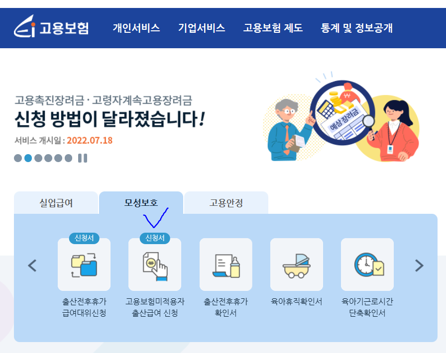  2023-2024년 임산부 혜택 총정리