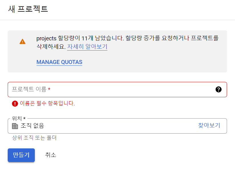 새 프로젝트 생성하기