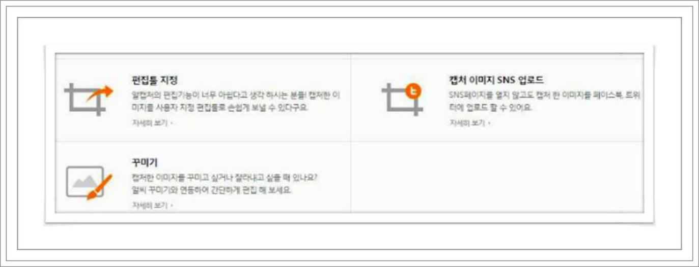 컴퓨터 화면 캡쳐