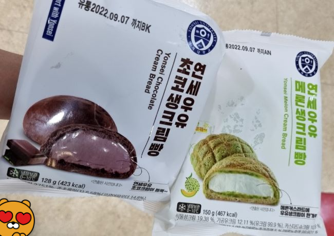 씨유 연세우유 초코생크림빵과 씨유 연세우유 메론생크림빵 포장지 사진입니다