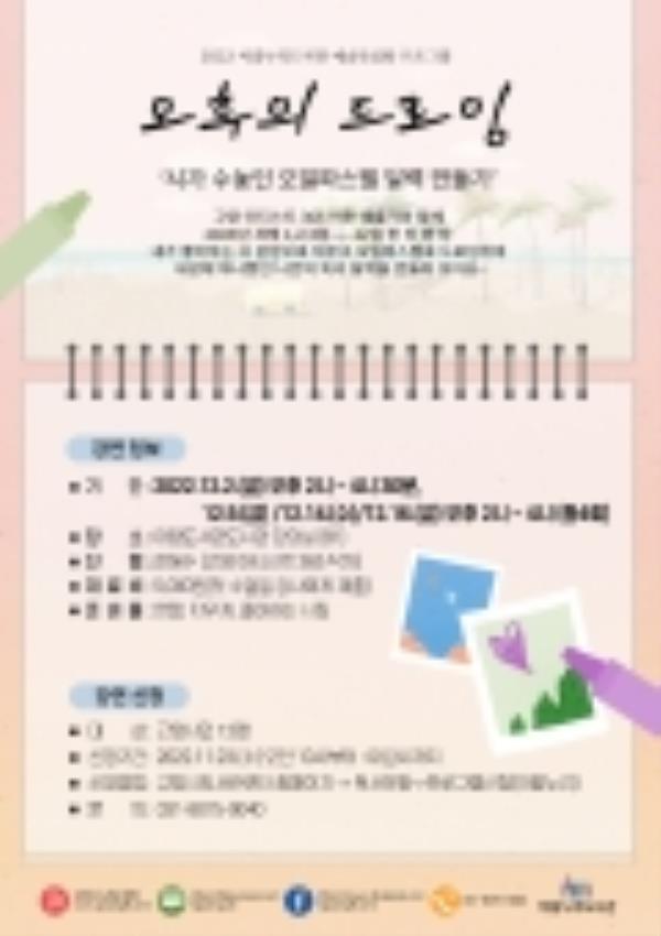 1.고양 아람누리도서관, 예술특성화 프로그램 「오후의 드로잉」 운영.jpg