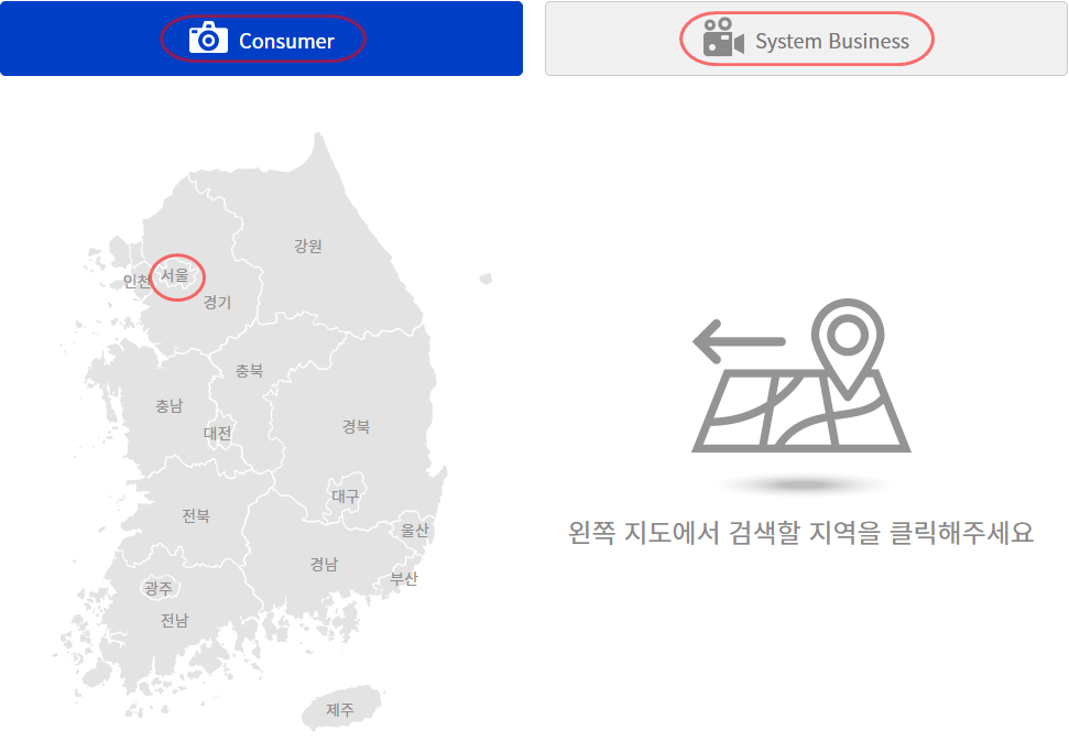 파나소닉-서비스센터-조회방법