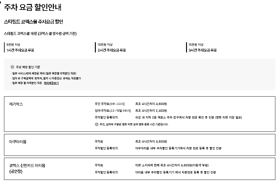 코엑스 1월 전시회 박람회 일정
