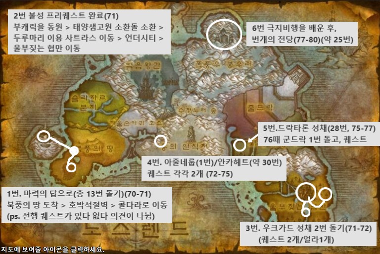  [리분] 던전 레벨링 가이드 2탄