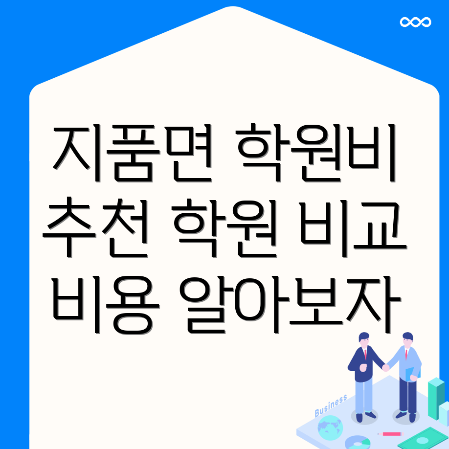 공인중개사 학원 비용