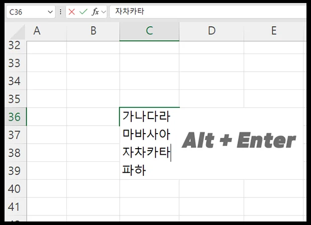 엑셀 줄 바꾸기 엔터