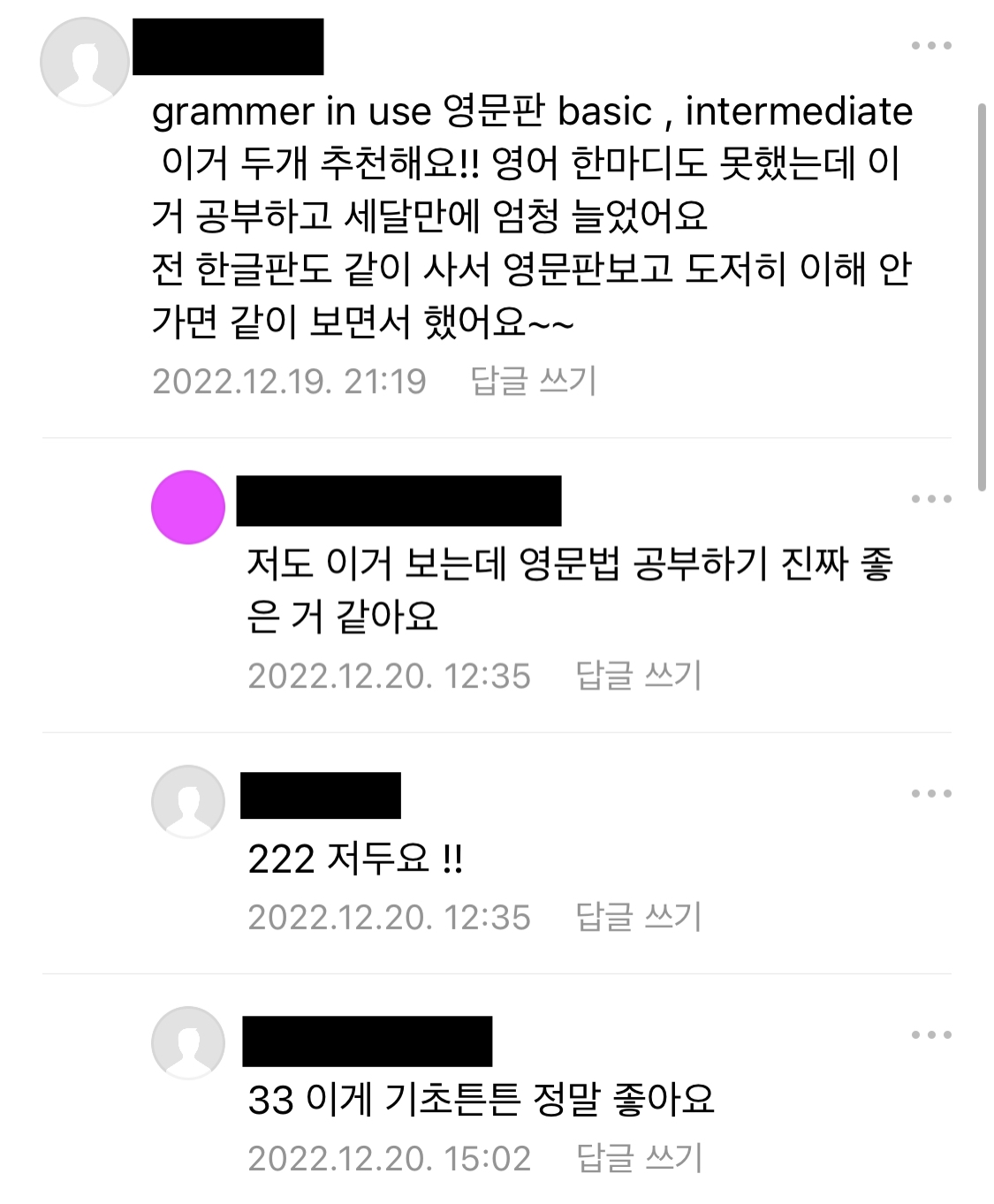 영어공부혼자하기