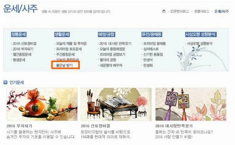 이사가기좋은날
