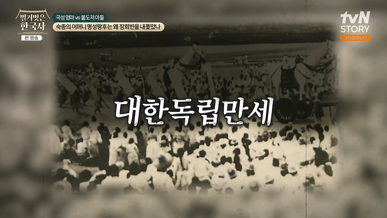 벌거벗은 한국사.E112.240613p-NEXT.mp4_20240706_170519.617.jpg