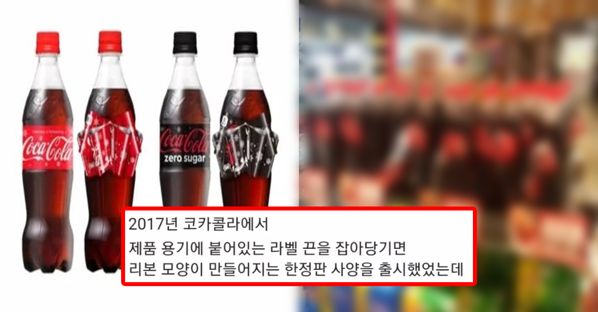 2017년 코카콜라 헬피엔딩 사건