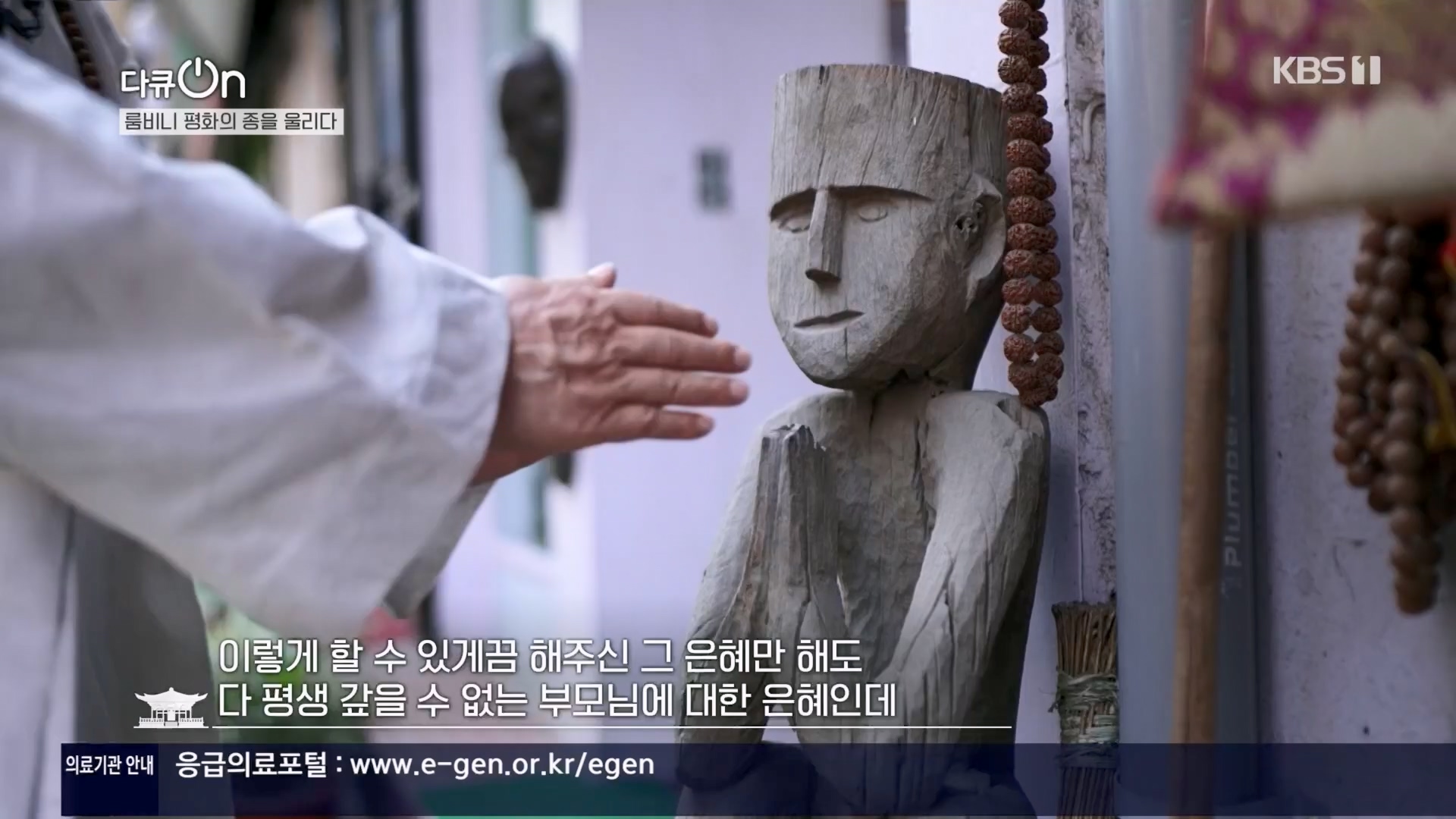 다큐 On.E241.240302p.H264-F1RST.mp4_20240306_194938.451.jpg