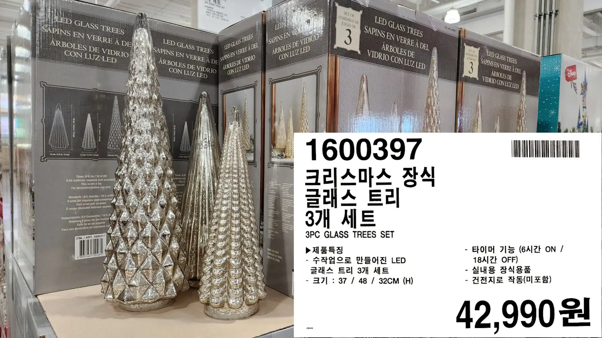 크리스마스 장식
글래스 트리
3개 세트
3PC GLASS TREES SET