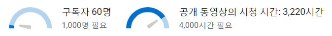  유튜브 (YouTube) 구독자 60명 달성