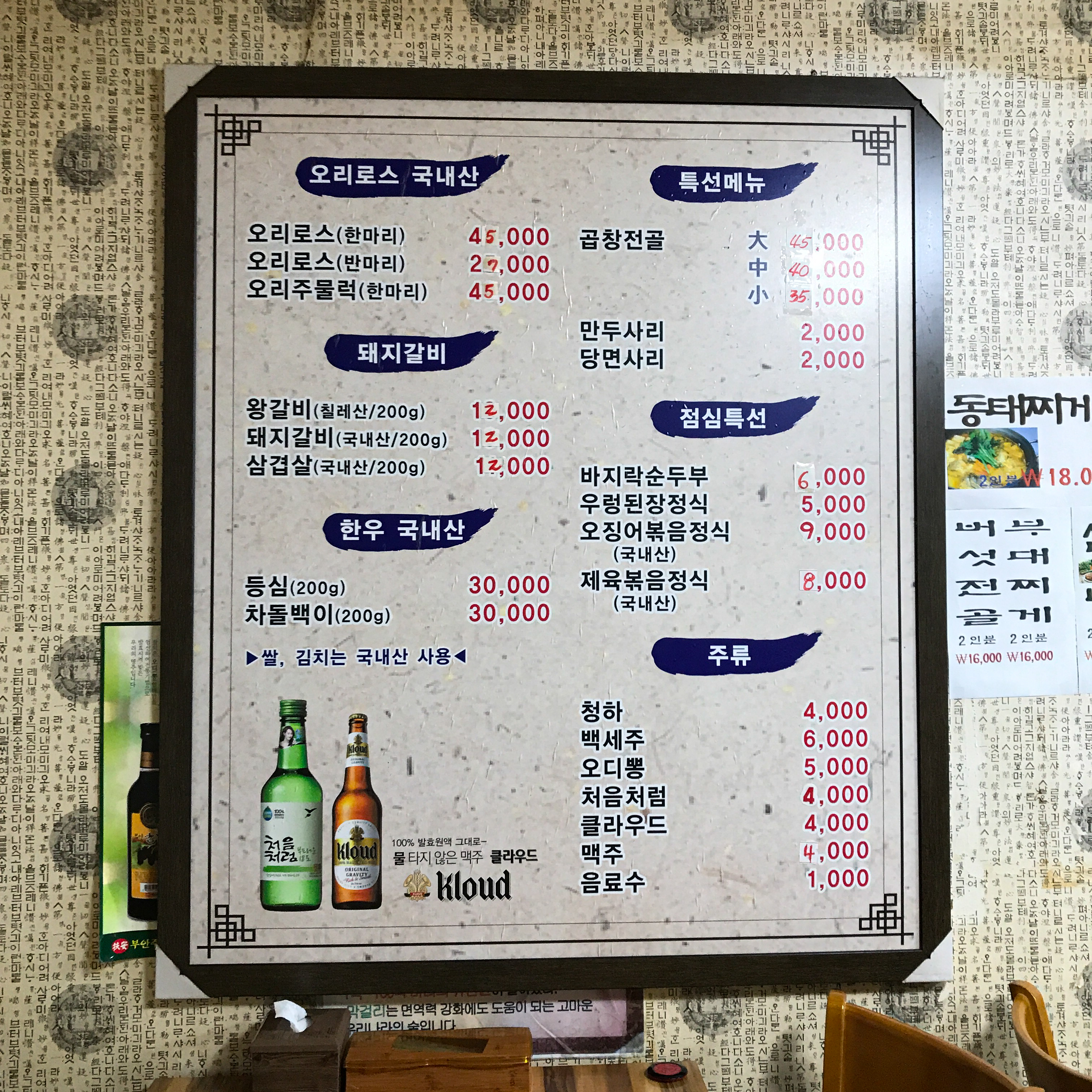 고기촌 이미지