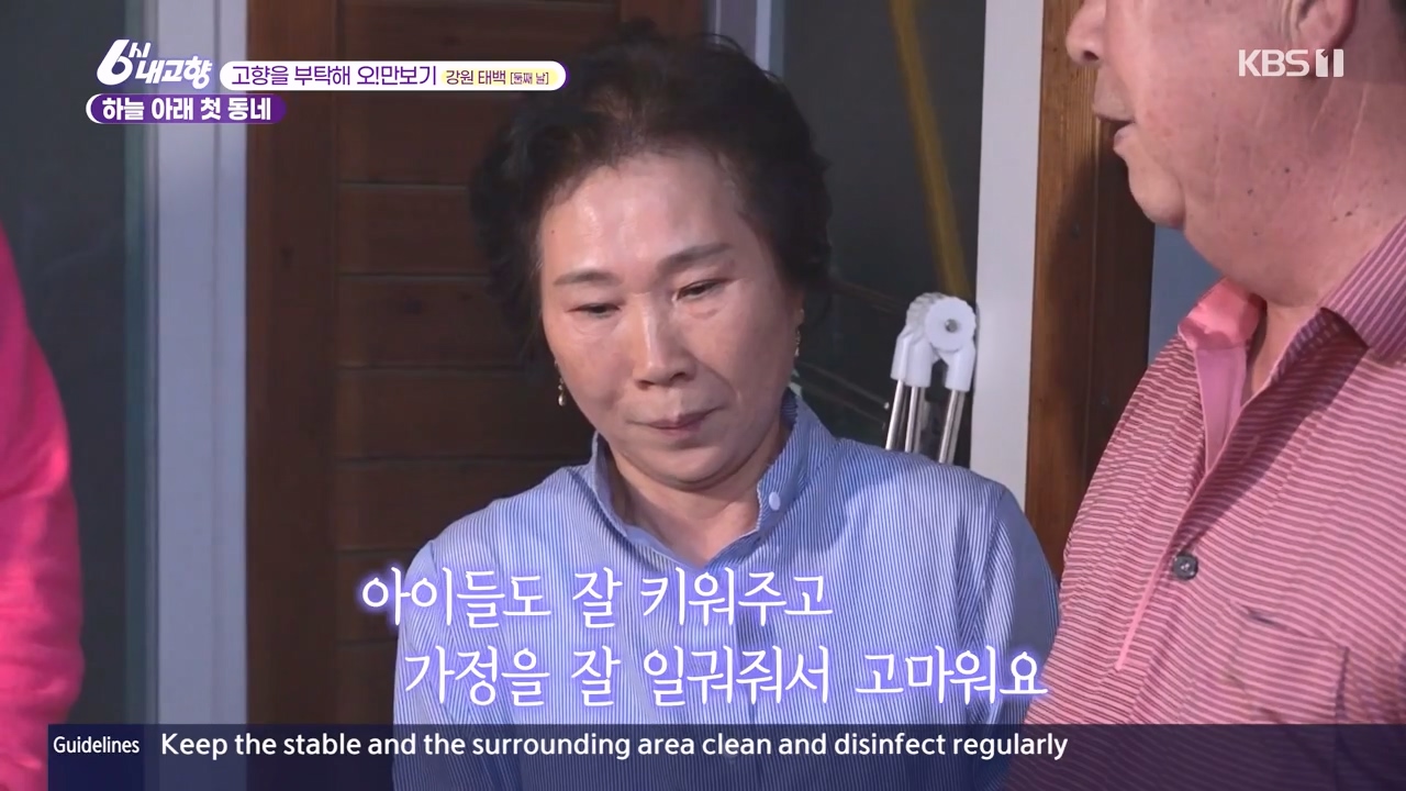 6시 내고향.E7910.231032p-NEXT.mp4_20231101_204429.913.jpg