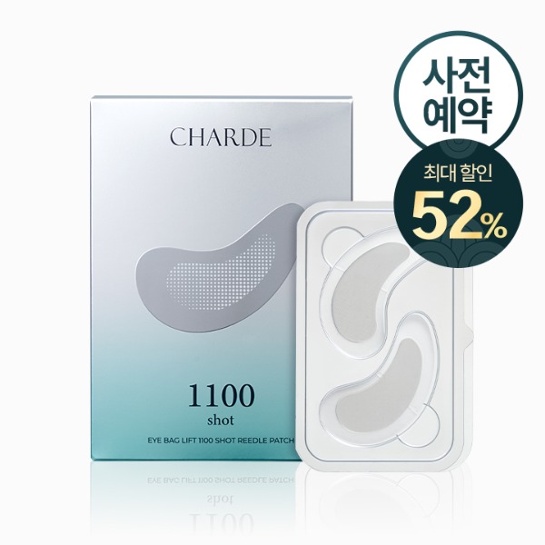 샤르드 아이백 리프트 1100샷 리들 패치 사진 이미지 썸네일