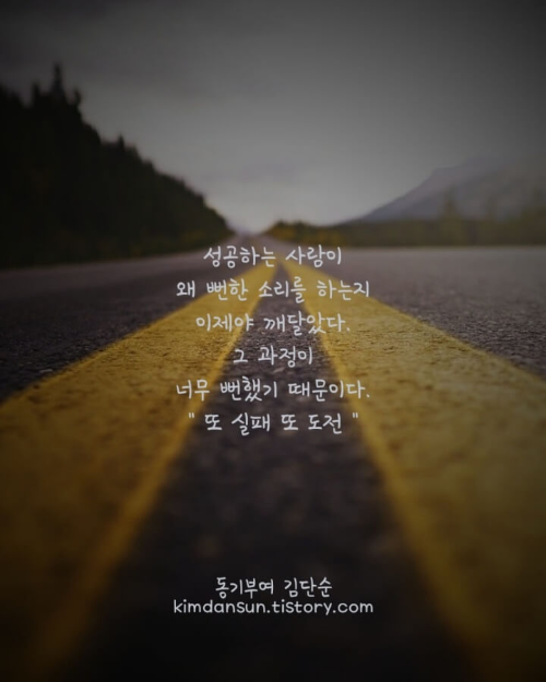 성공-글귀-사진2