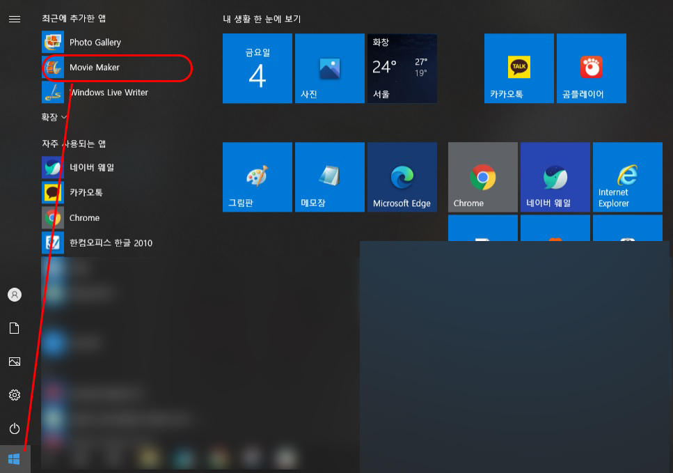  무료 동영상 편집 프로그램 다운로드 파일 첨부