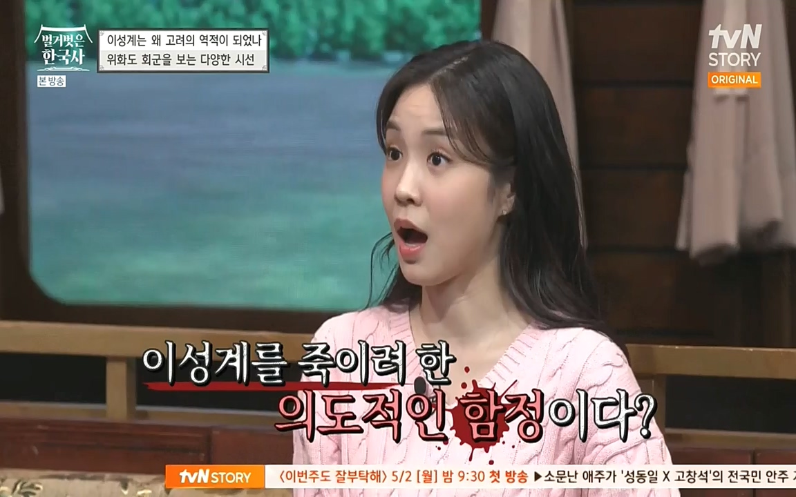 벌거벗은 한국사.E01.220430p-NEXT.mp4_20220609_204128.977.jpg
