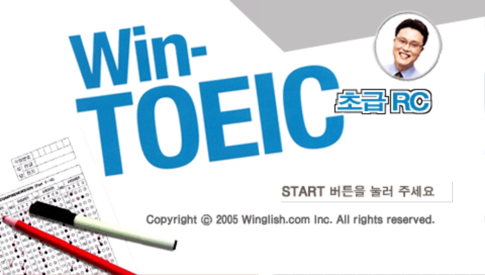  윈(Win)-토익 초급 RC 다운로드 (PSP ISO 한글 게임 파일)