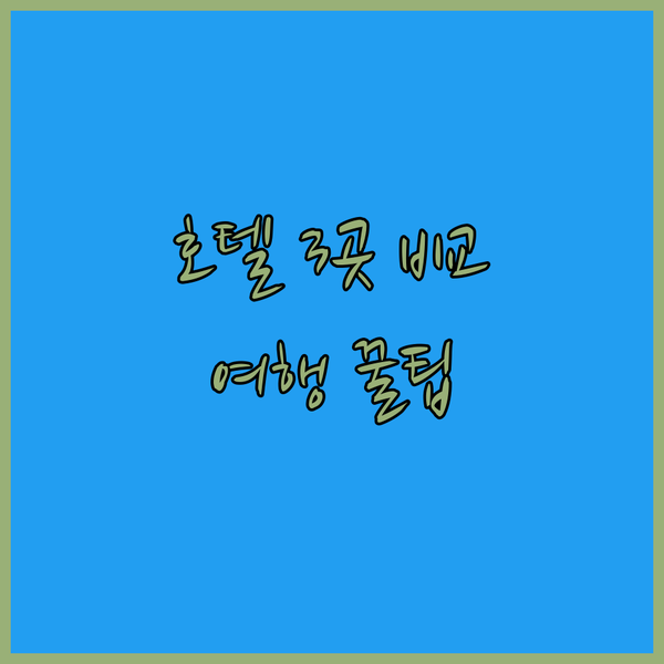 기후 여행의 완벽한 선택? 기후 그랜