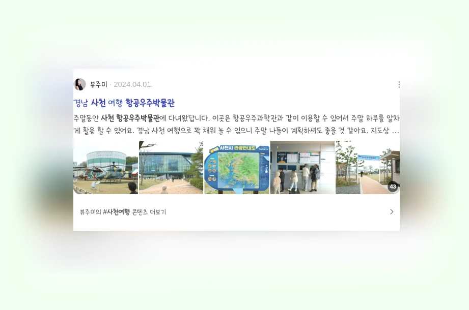 사천항공우주박물관_1_subsection